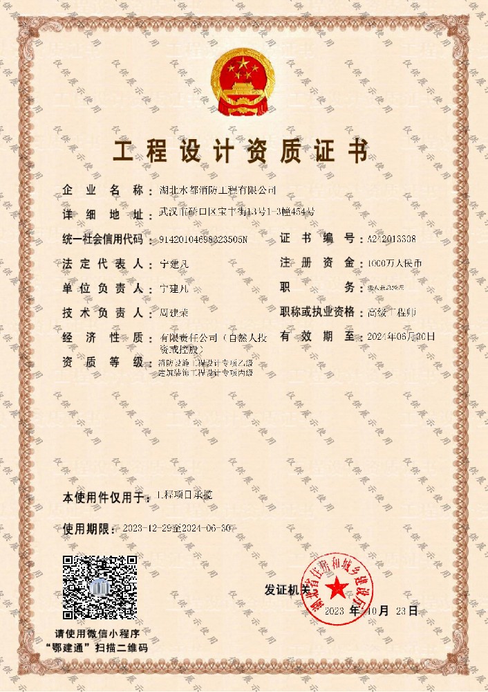 建筑裝飾工程設(shè)計(jì)專(zhuān)項(xiàng)丙級(jí)資質(zhì)